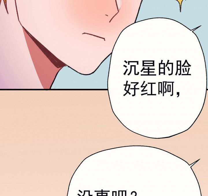《被诱惑的我该怎么办》第67章悸动的心1 第46页