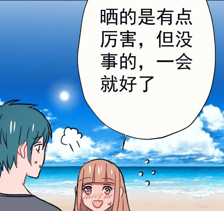 《被诱惑的我该怎么办》第67章悸动的心1 第50页