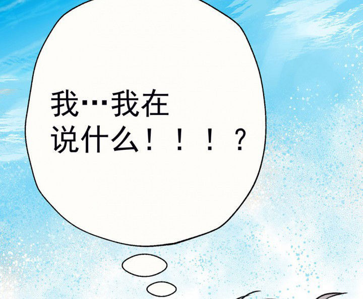 《被诱惑的我该怎么办》第67章悸动的心1 第7页