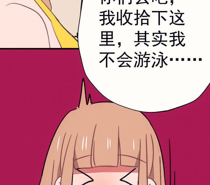 《被诱惑的我该怎么办》第66章燥热盛夏2 第10页