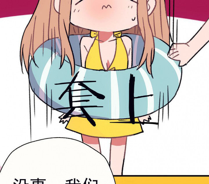 《被诱惑的我该怎么办》第66章燥热盛夏2 第11页