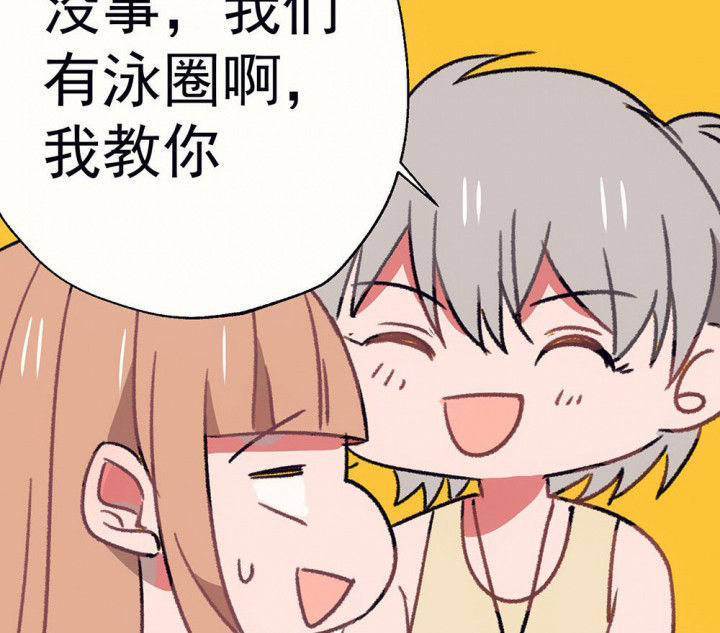 《被诱惑的我该怎么办》第66章燥热盛夏2 第12页