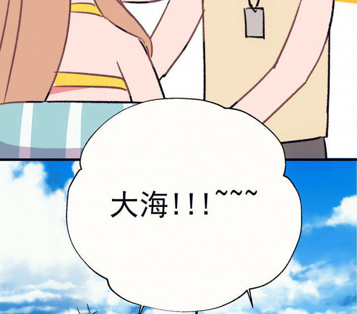 《被诱惑的我该怎么办》第66章燥热盛夏2 第13页