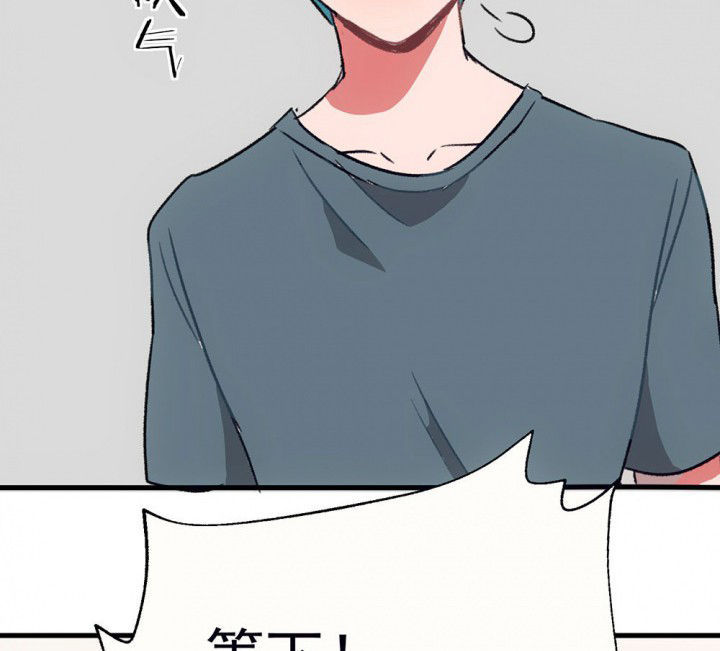 《被诱惑的我该怎么办》第66章燥热盛夏2 第20页