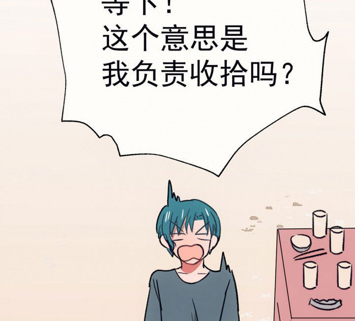 《被诱惑的我该怎么办》第66章燥热盛夏2 第21页