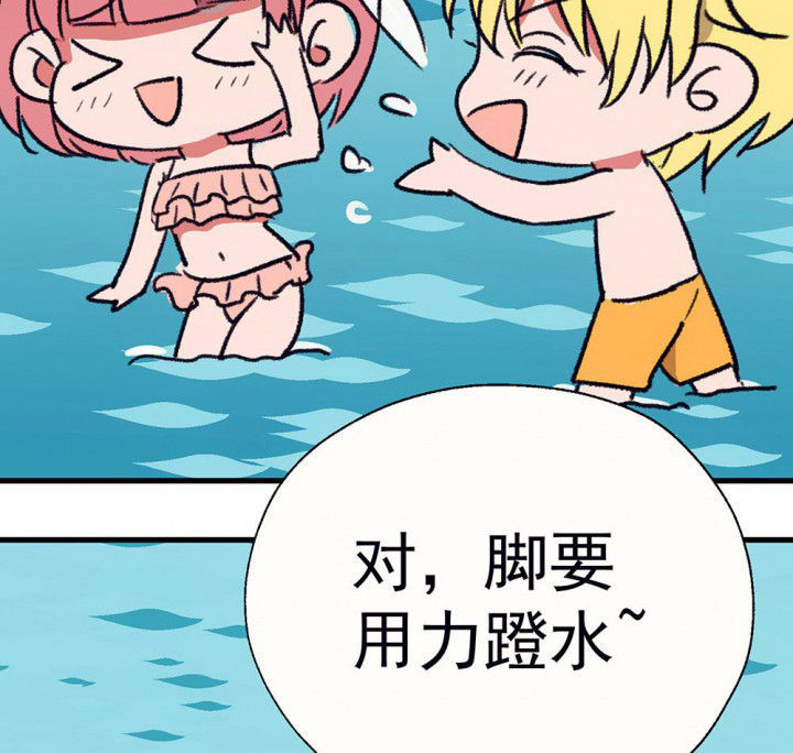 《被诱惑的我该怎么办》第66章燥热盛夏2 第36页