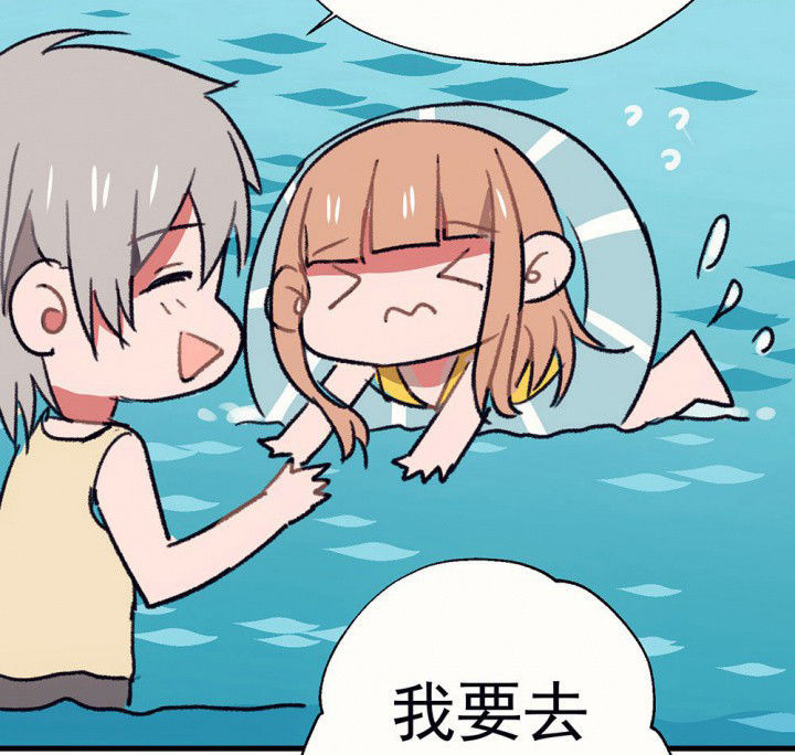 《被诱惑的我该怎么办》第66章燥热盛夏2 第37页