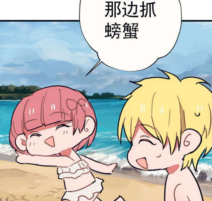 《被诱惑的我该怎么办》第66章燥热盛夏2 第38页