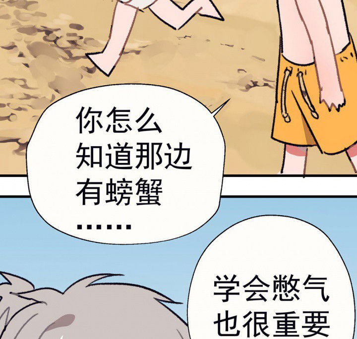 《被诱惑的我该怎么办》第66章燥热盛夏2 第39页