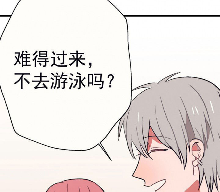《被诱惑的我该怎么办》第66章燥热盛夏2 第3页