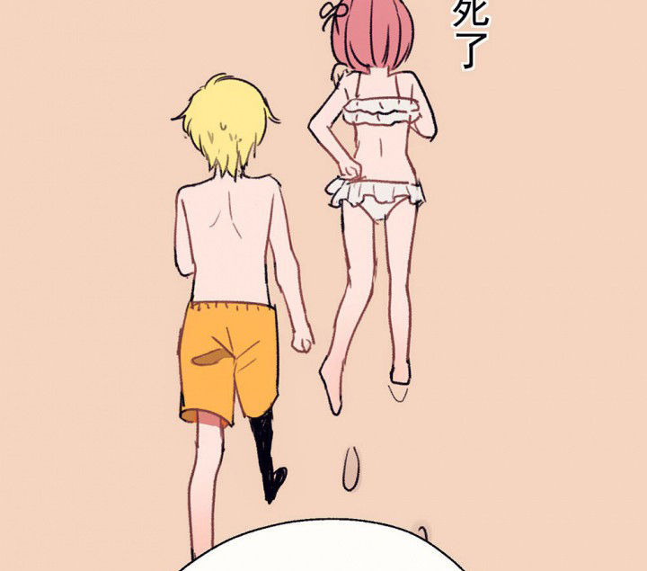 《被诱惑的我该怎么办》第66章燥热盛夏2 第43页