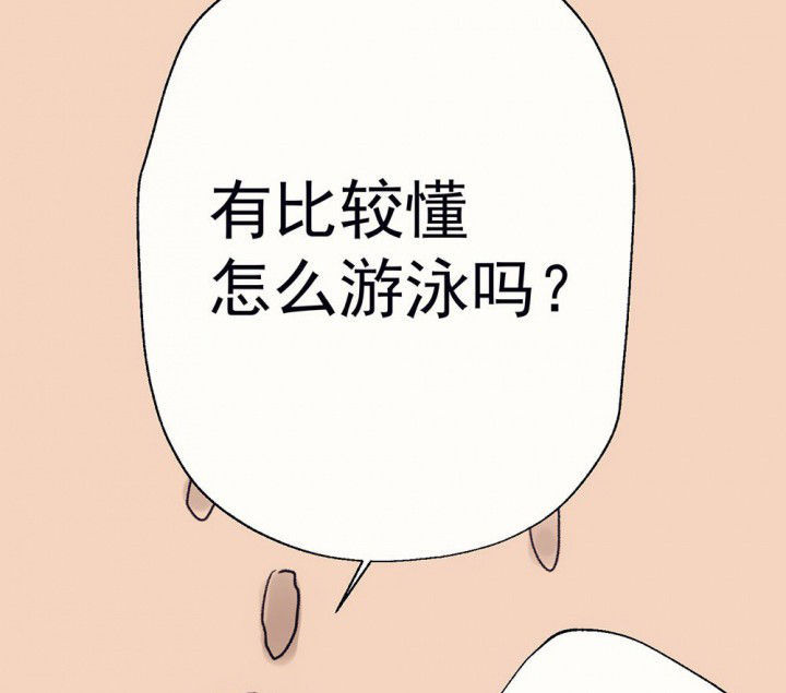 《被诱惑的我该怎么办》第66章燥热盛夏2 第44页