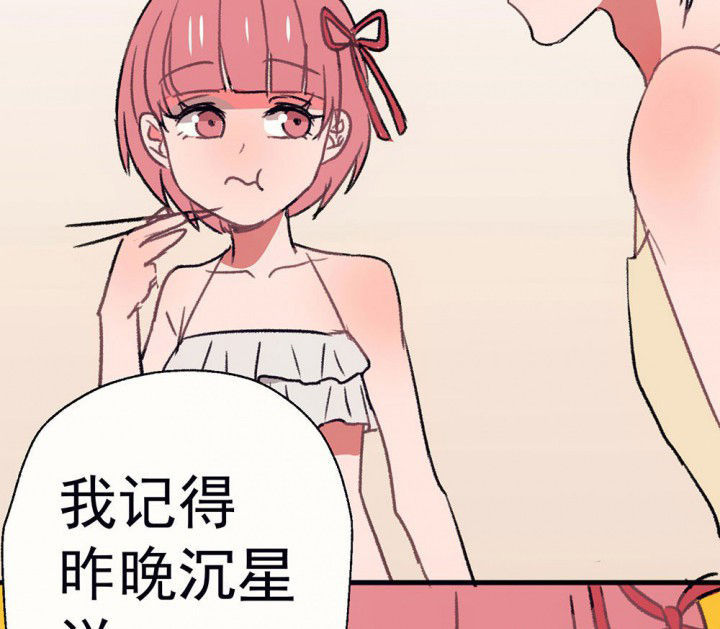 《被诱惑的我该怎么办》第66章燥热盛夏2 第4页