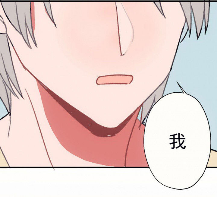 《被诱惑的我该怎么办》第66章燥热盛夏2 第59页