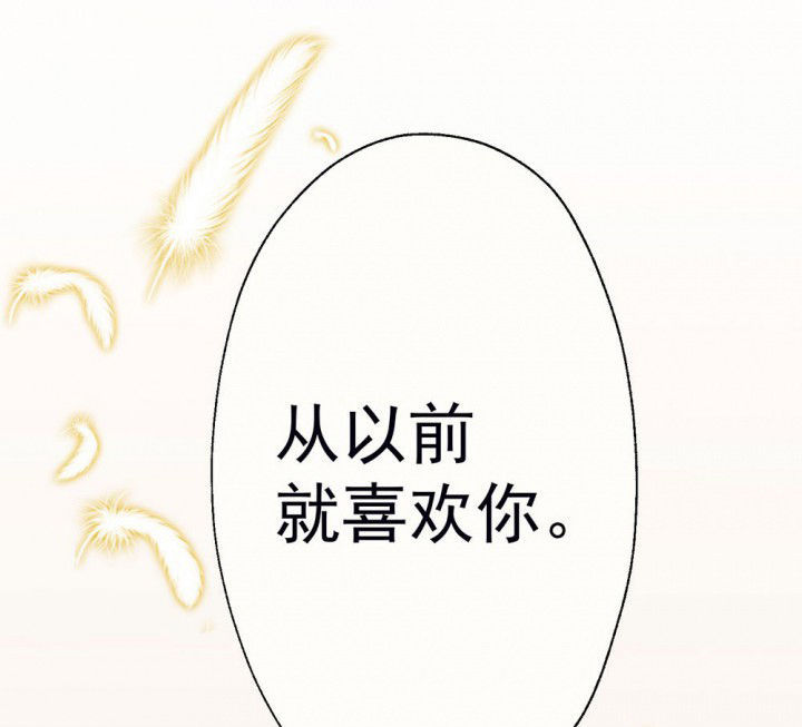《被诱惑的我该怎么办》第66章燥热盛夏2 第60页