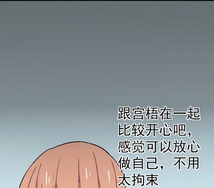 《被诱惑的我该怎么办》第66章燥热盛夏2 第6页