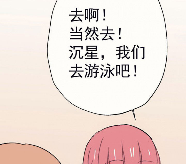 《被诱惑的我该怎么办》第66章燥热盛夏2 第8页