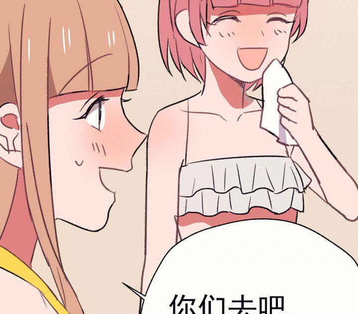 《被诱惑的我该怎么办》第66章燥热盛夏2 第9页