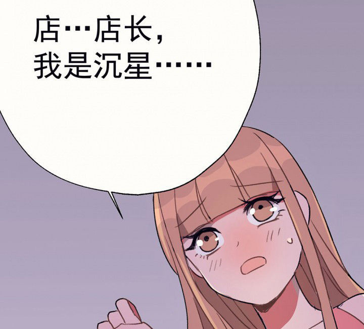 《被诱惑的我该怎么办》第70章等你的回复2 第12页