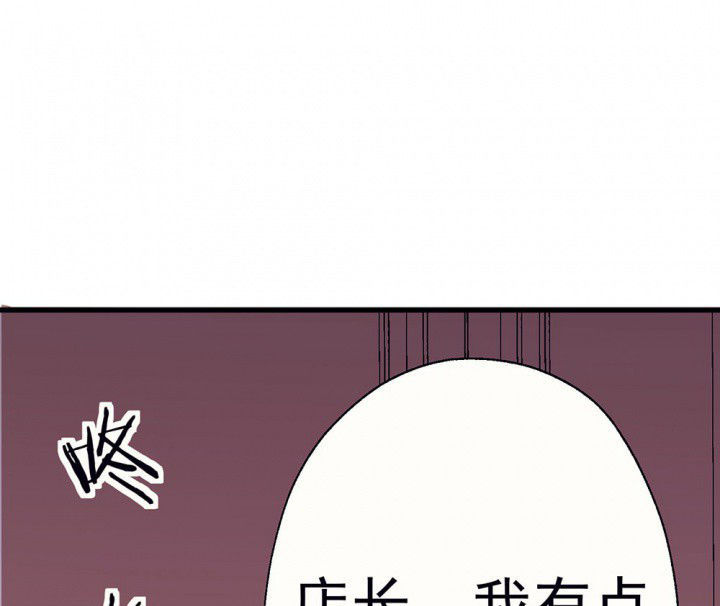 《被诱惑的我该怎么办》第70章等你的回复2 第18页
