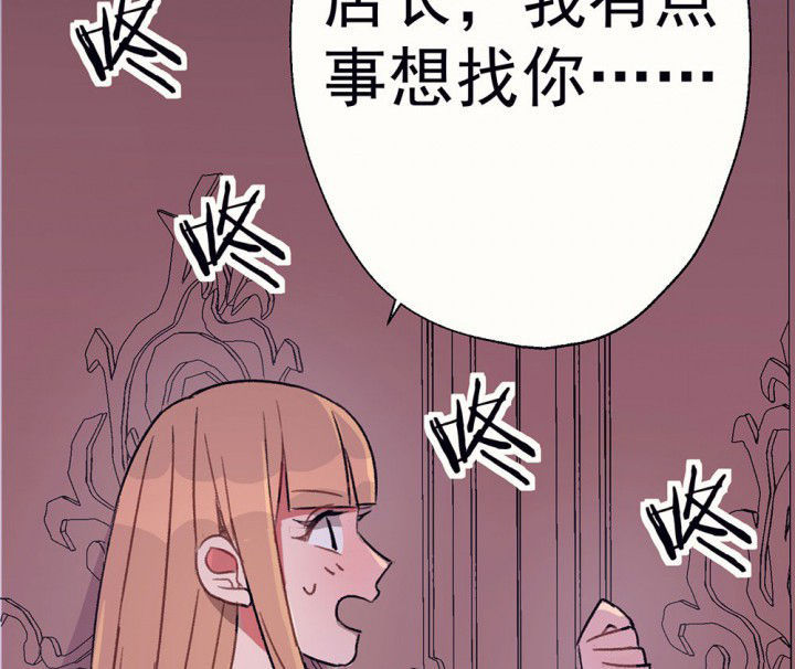 《被诱惑的我该怎么办》第70章等你的回复2 第19页