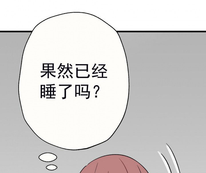 《被诱惑的我该怎么办》第70章等你的回复2 第21页