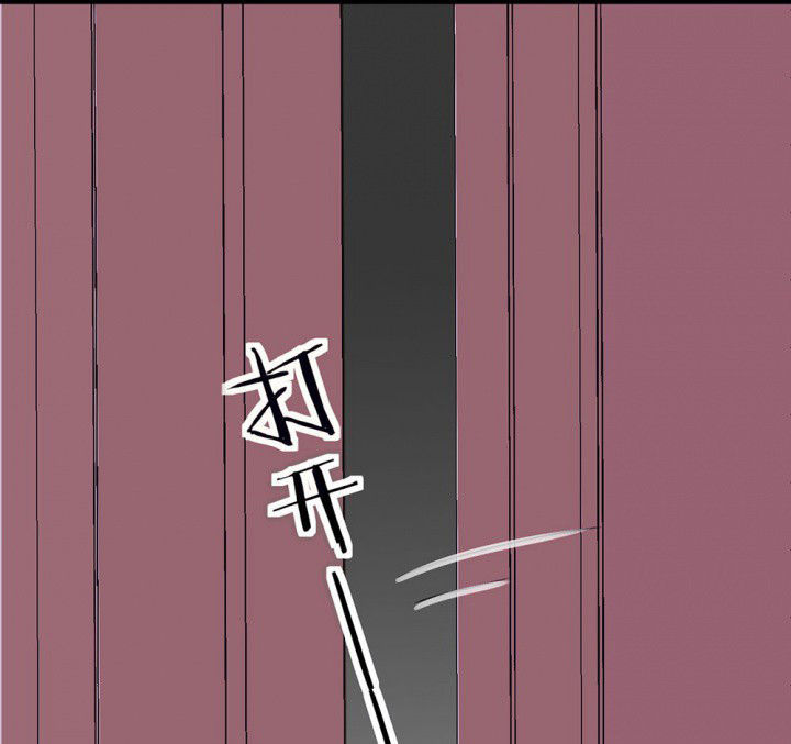 《被诱惑的我该怎么办》第70章等你的回复2 第24页