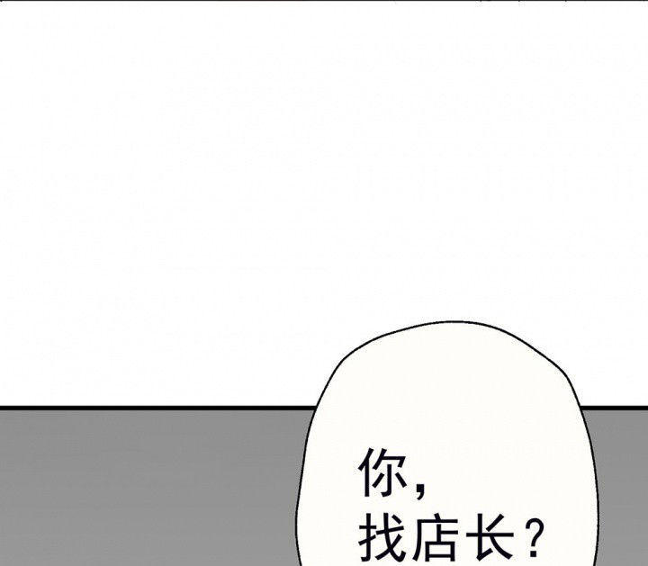 《被诱惑的我该怎么办》第70章等你的回复2 第30页