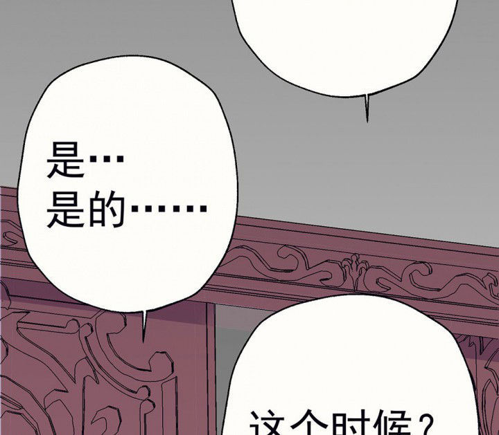 《被诱惑的我该怎么办》第70章等你的回复2 第31页