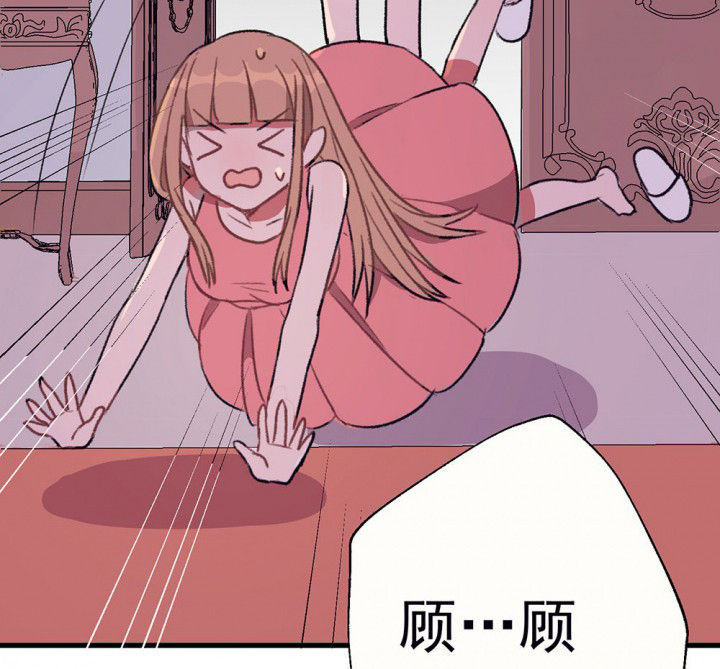 《被诱惑的我该怎么办》第70章等你的回复2 第41页