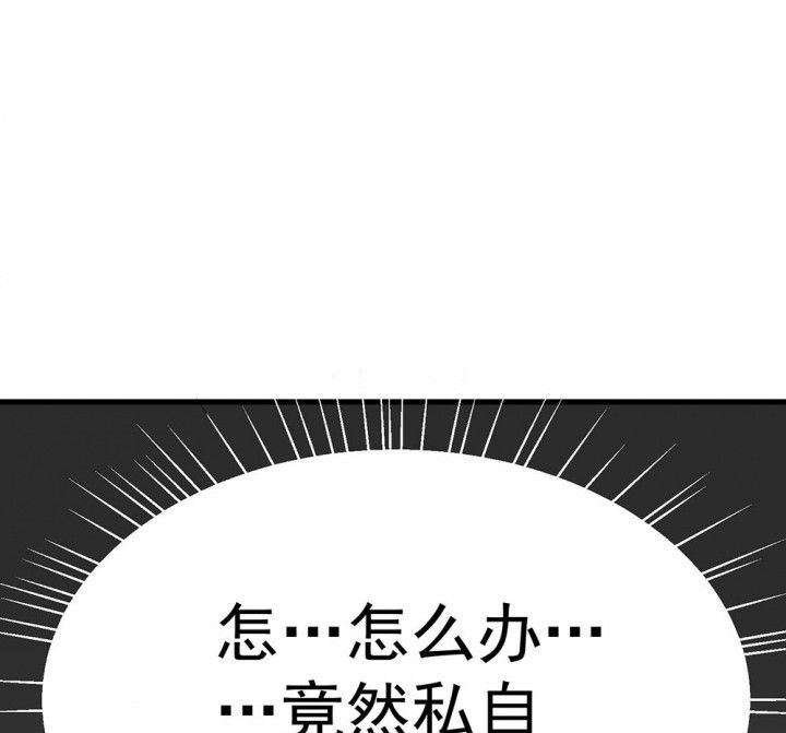 《被诱惑的我该怎么办》第70章等你的回复2 第49页