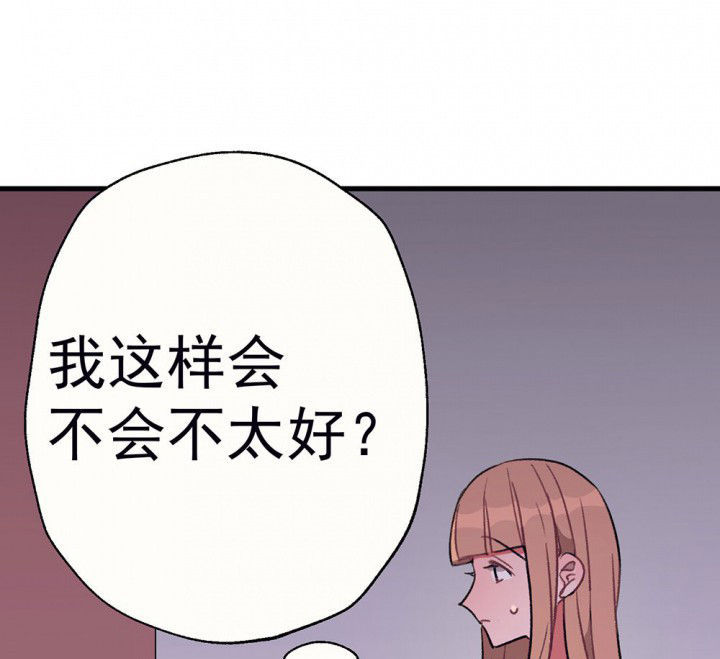 《被诱惑的我该怎么办》第70章等你的回复2 第4页