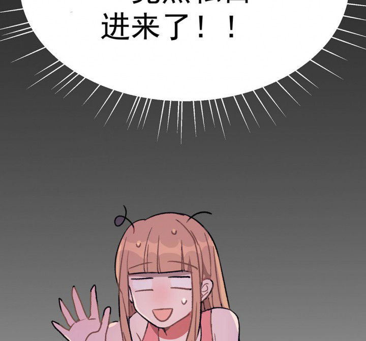 《被诱惑的我该怎么办》第70章等你的回复2 第50页