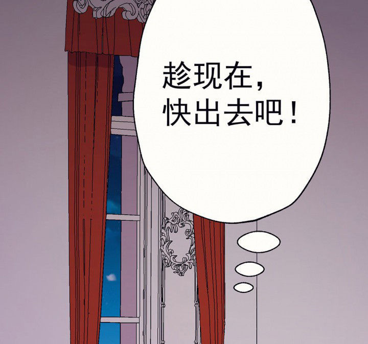 《被诱惑的我该怎么办》第70章等你的回复2 第53页
