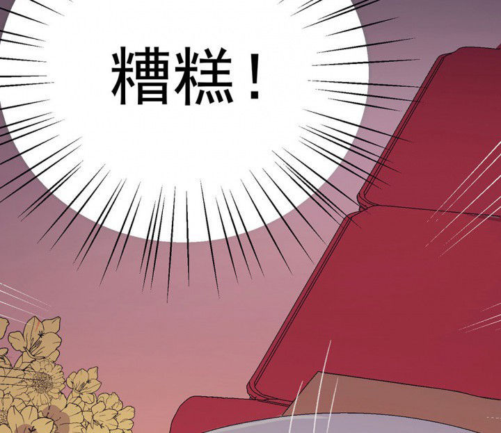 《被诱惑的我该怎么办》第70章等你的回复2 第58页