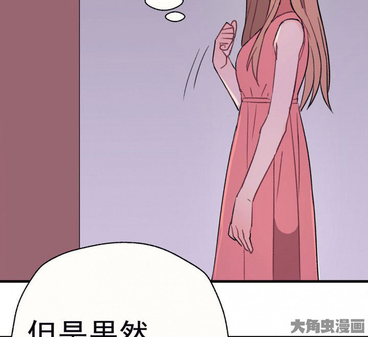 《被诱惑的我该怎么办》第70章等你的回复2 第5页