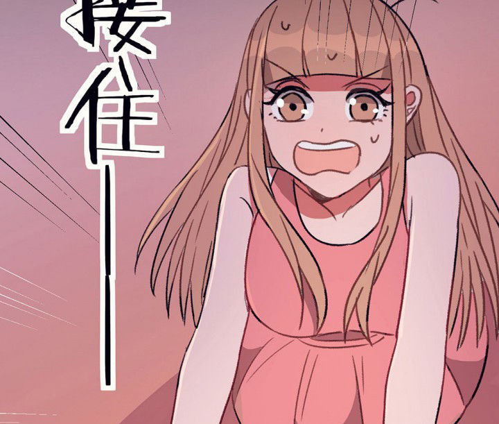 《被诱惑的我该怎么办》第70章等你的回复2 第61页