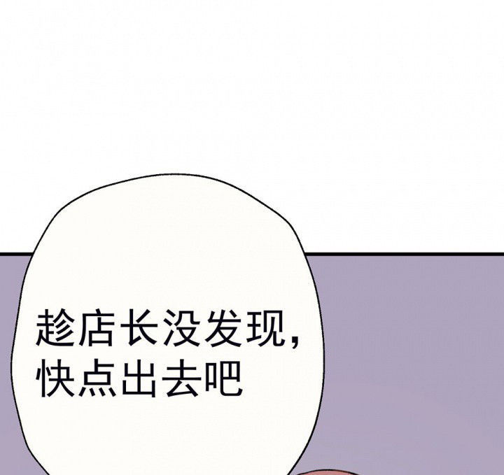 《被诱惑的我该怎么办》第70章等你的回复2 第65页