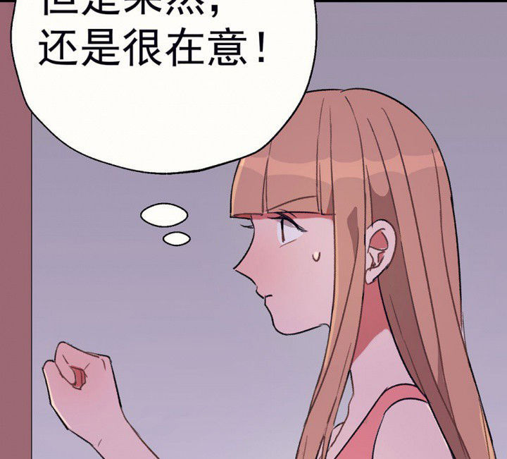 《被诱惑的我该怎么办》第70章等你的回复2 第6页