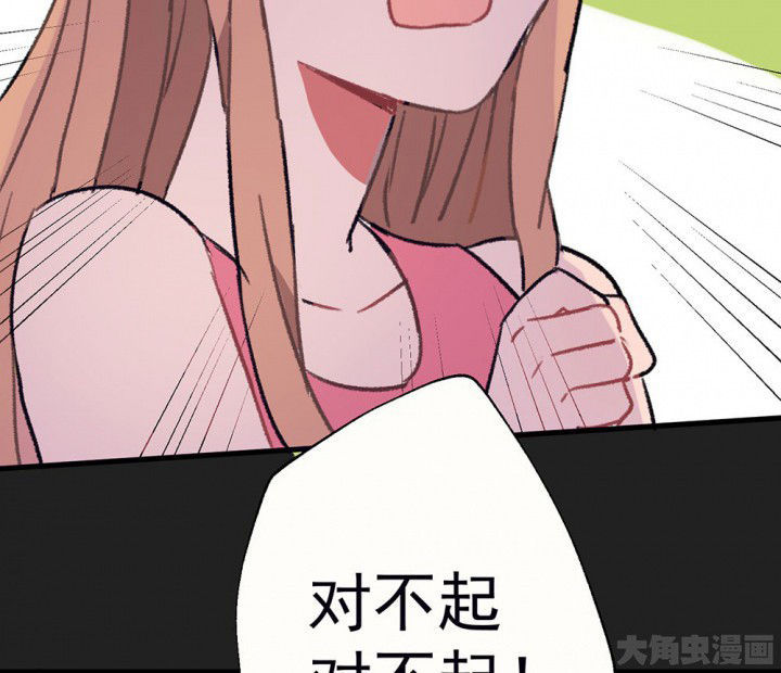 《被诱惑的我该怎么办》第69章等你的回复1 第10页