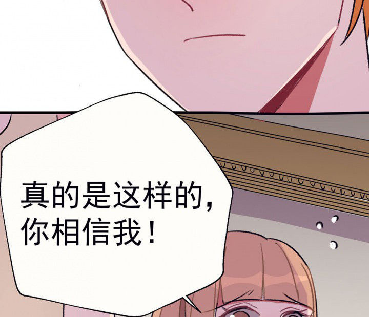 《被诱惑的我该怎么办》第69章等你的回复1 第14页