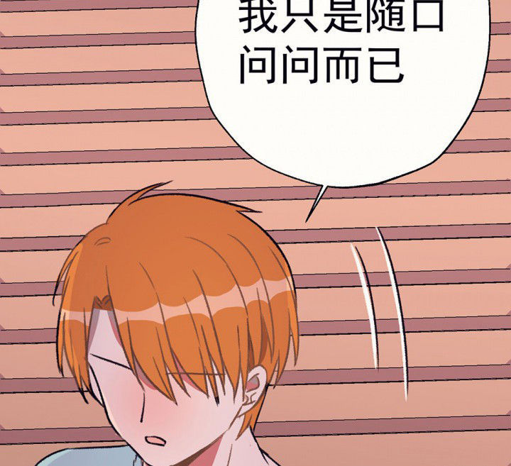 《被诱惑的我该怎么办》第69章等你的回复1 第22页