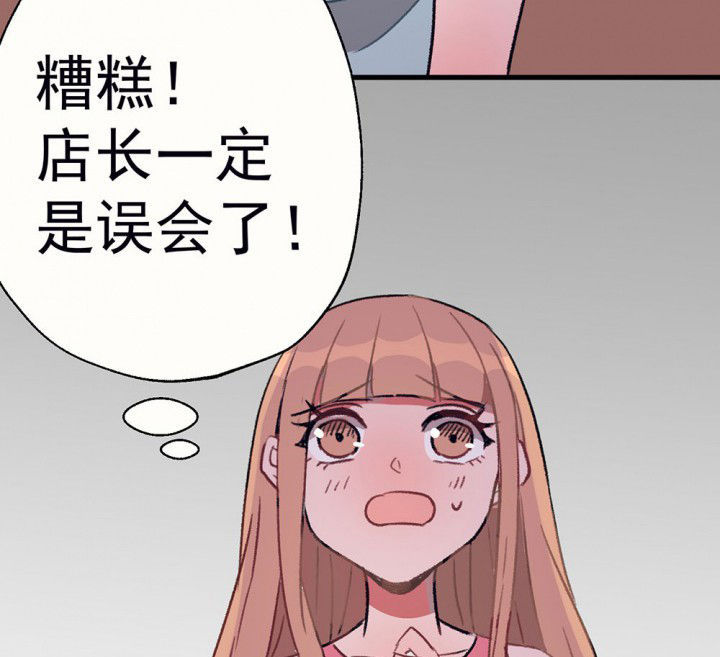 《被诱惑的我该怎么办》第69章等你的回复1 第24页