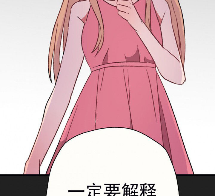 《被诱惑的我该怎么办》第69章等你的回复1 第25页