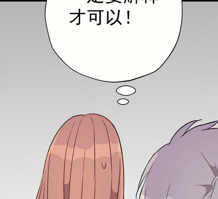 《被诱惑的我该怎么办》第69章等你的回复1 第26页