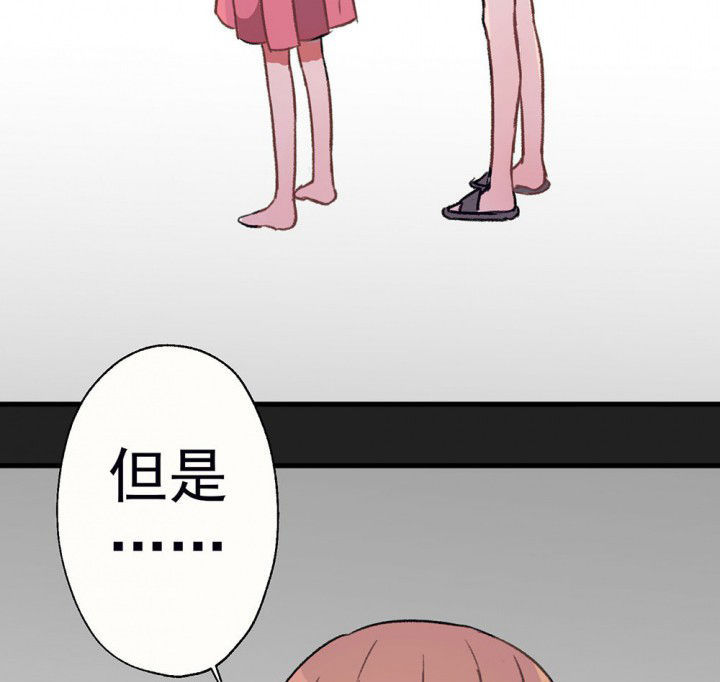 《被诱惑的我该怎么办》第69章等你的回复1 第37页