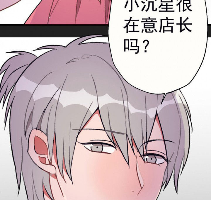 《被诱惑的我该怎么办》第69章等你的回复1 第39页