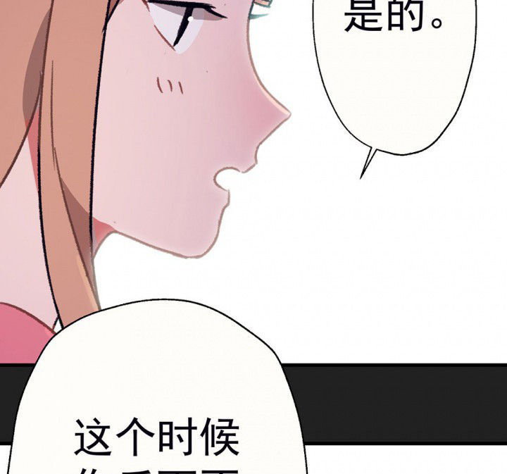 《被诱惑的我该怎么办》第69章等你的回复1 第48页