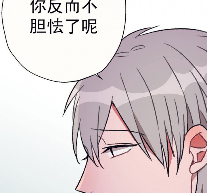 《被诱惑的我该怎么办》第69章等你的回复1 第49页
