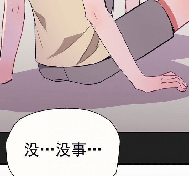 《被诱惑的我该怎么办》第69章等你的回复1 第4页